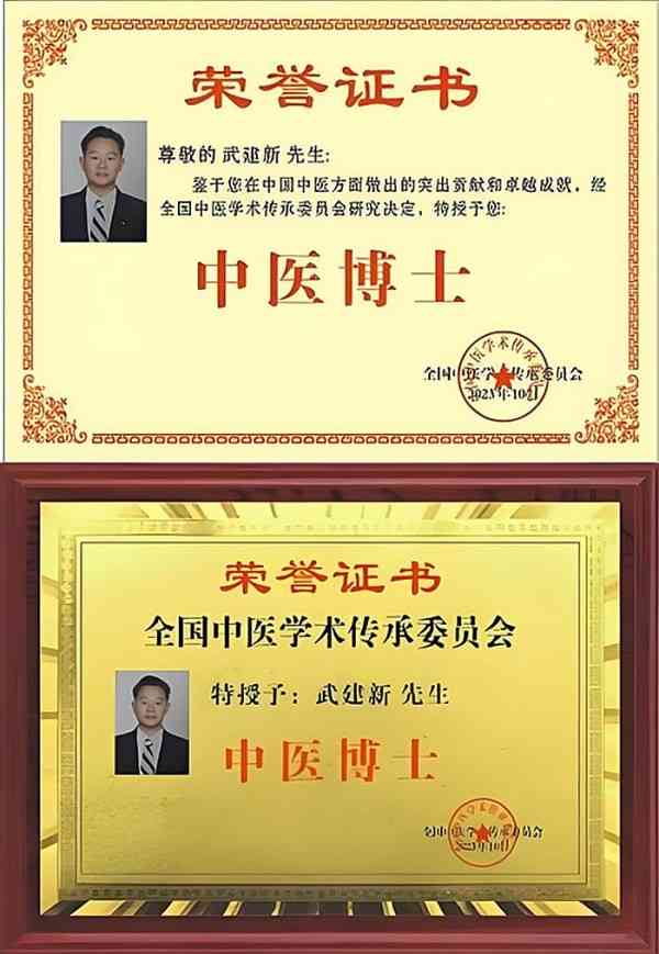杏林典范  医者仁心 ——新时代国医战略科学家  武建新